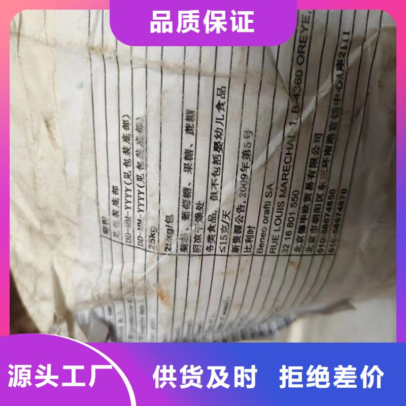 回收食品添加剂-回收溶剂本地配送