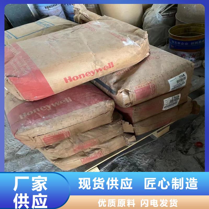 回收石蠟回收油漆為品質(zhì)而生產(chǎn)