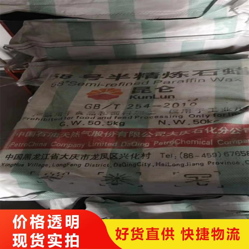 回收石蠟回收硅膠品質(zhì)保障價(jià)格合理