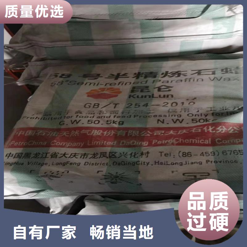 回收石蠟專業(yè)生產(chǎn)N年