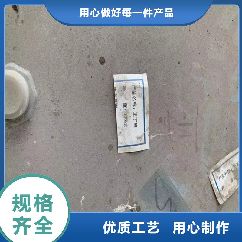 回收異丙醇質量放心