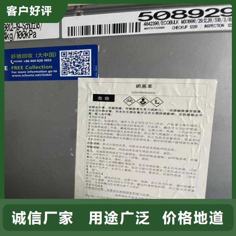 回收化工原料回收涮罐水选择大厂家省事省心