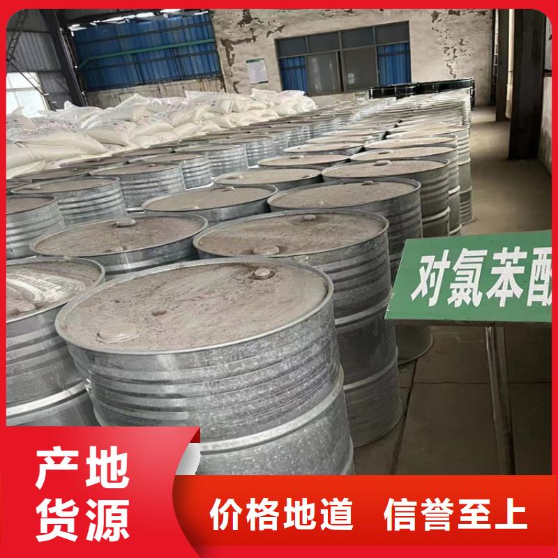 回收異丙醇質(zhì)量放心