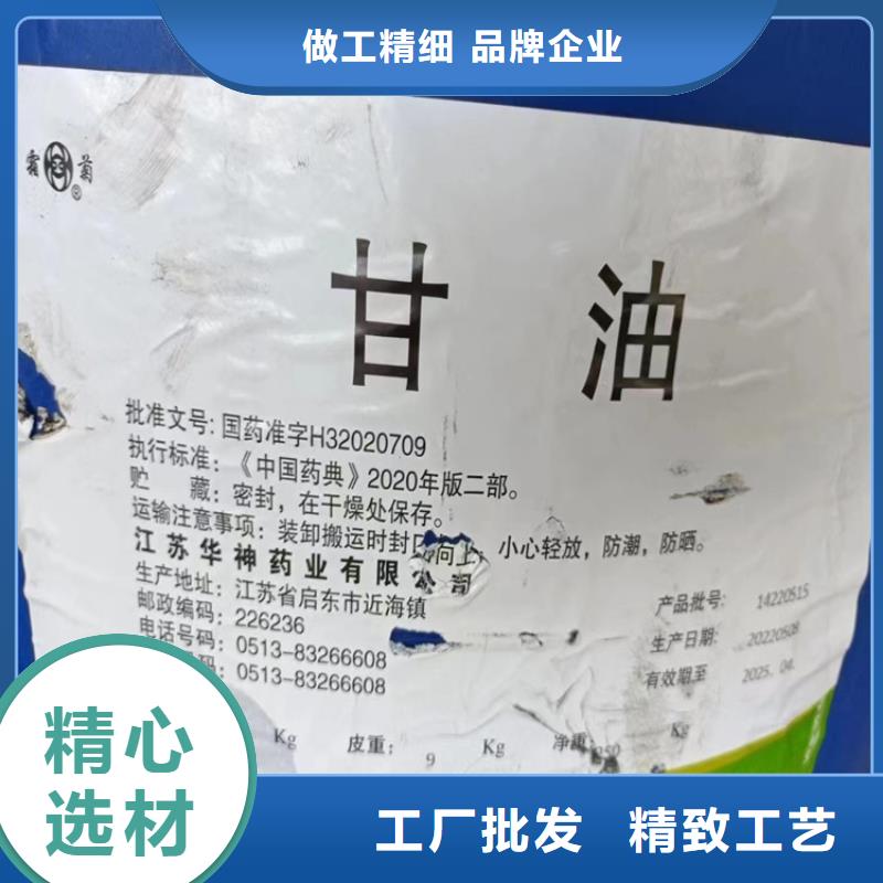 回收化工原料-回收報廢油漆上門快