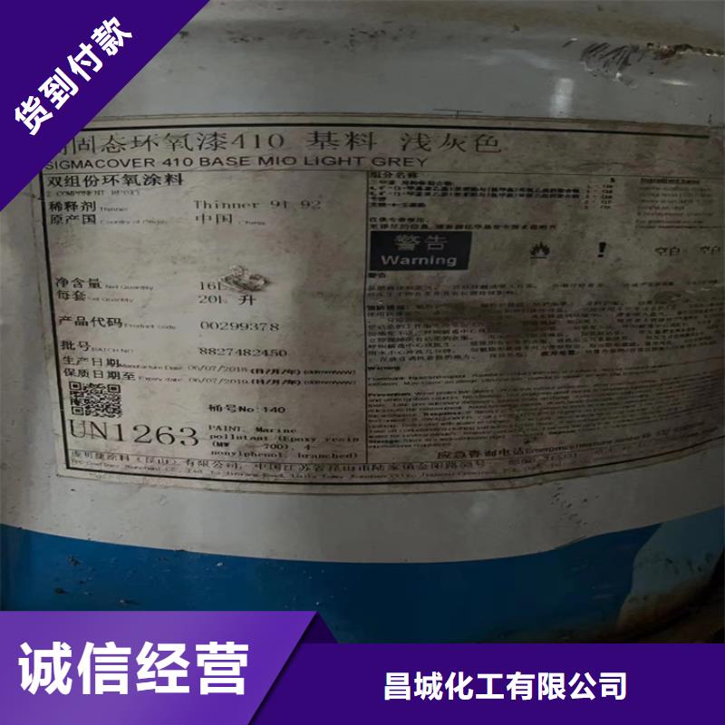 【回收化工原料】回收木器漆廠家現(xiàn)貨供應(yīng)