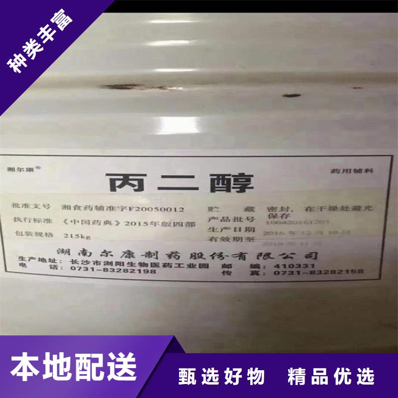 【回收化工原料】-香精回收批發(fā)貨源