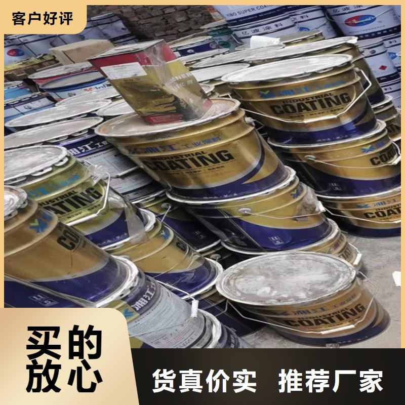 回收化工原料回收過期油漆快速