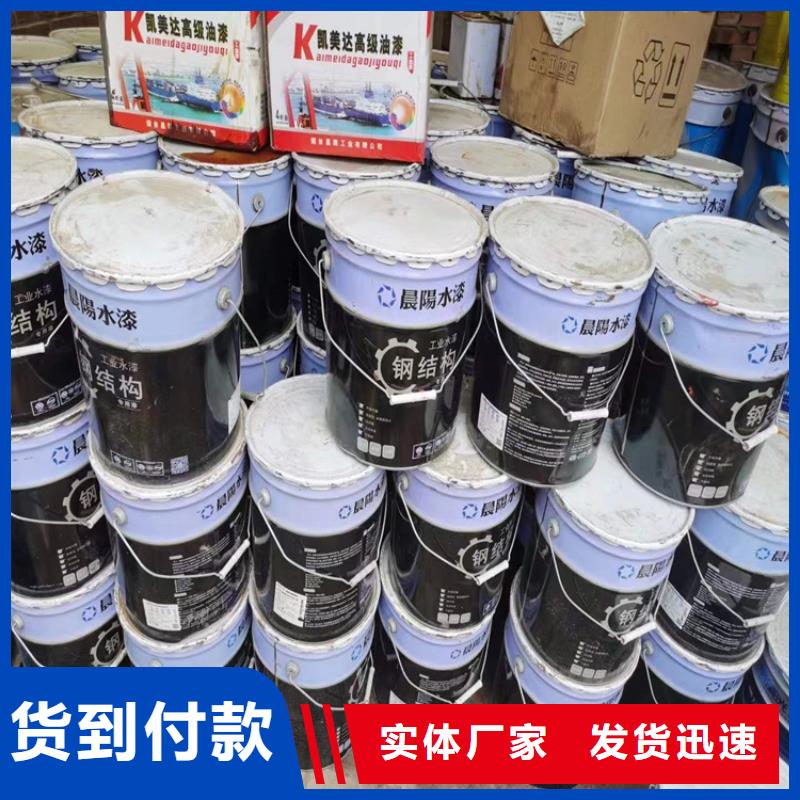 回收化工原料回收過期油漆正規(guī)商家