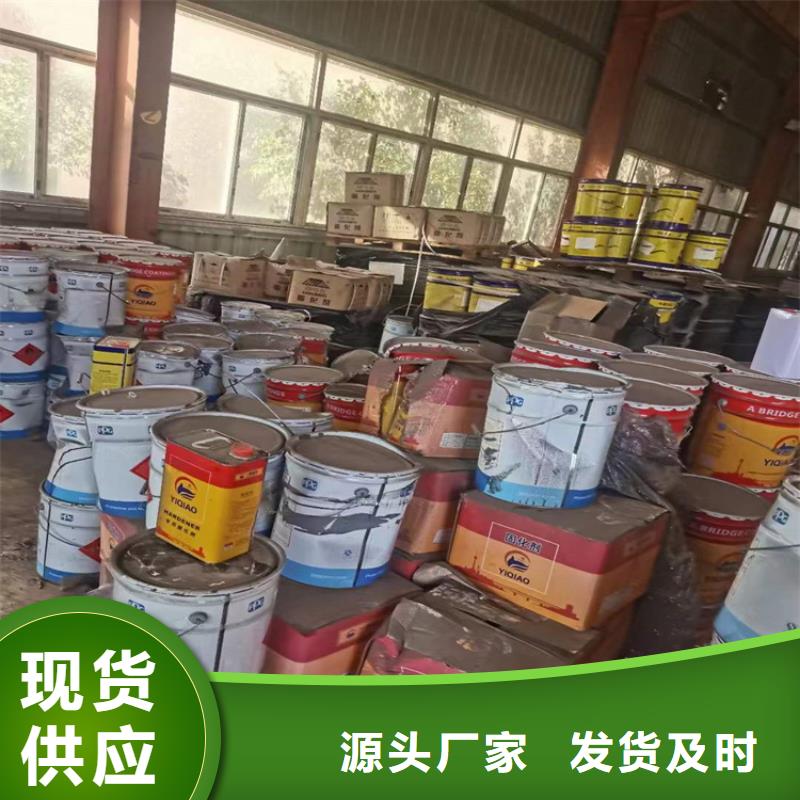 回收化工原料高價(jià)回收油漆一站式回收