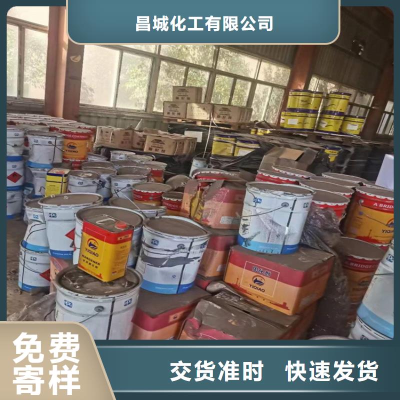 回收化工原料回收油漆價格合理