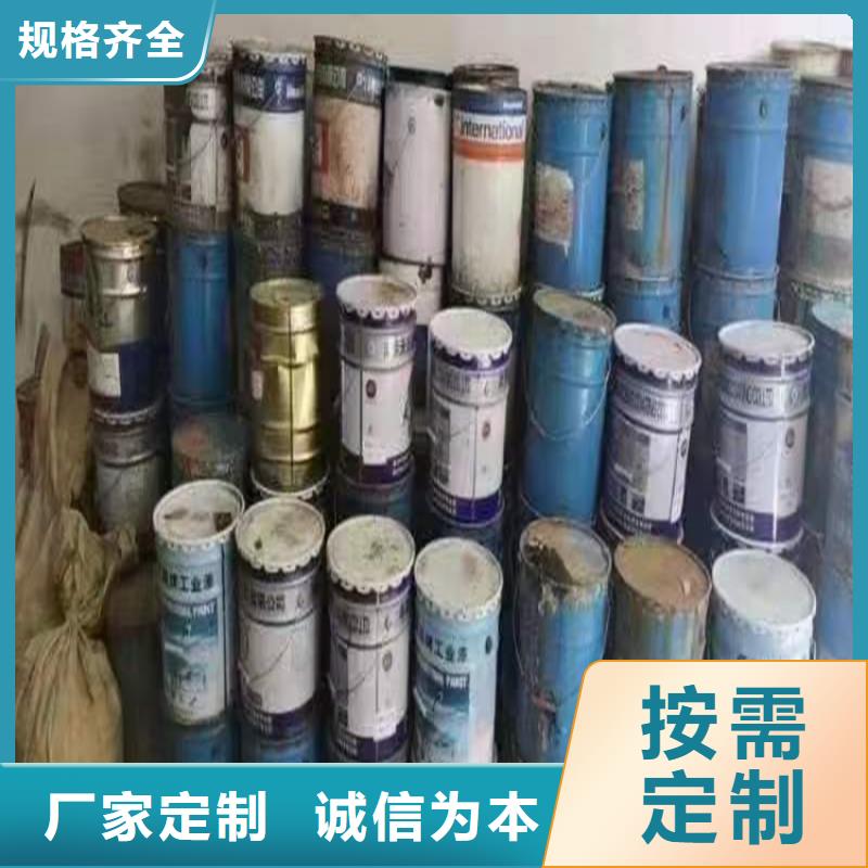 回收化工原料-回收廢油漆實(shí)力雄厚