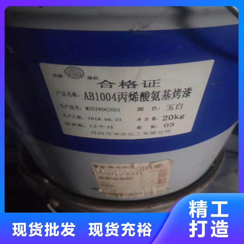 回收化工原料回收過期油漆回收范圍廣