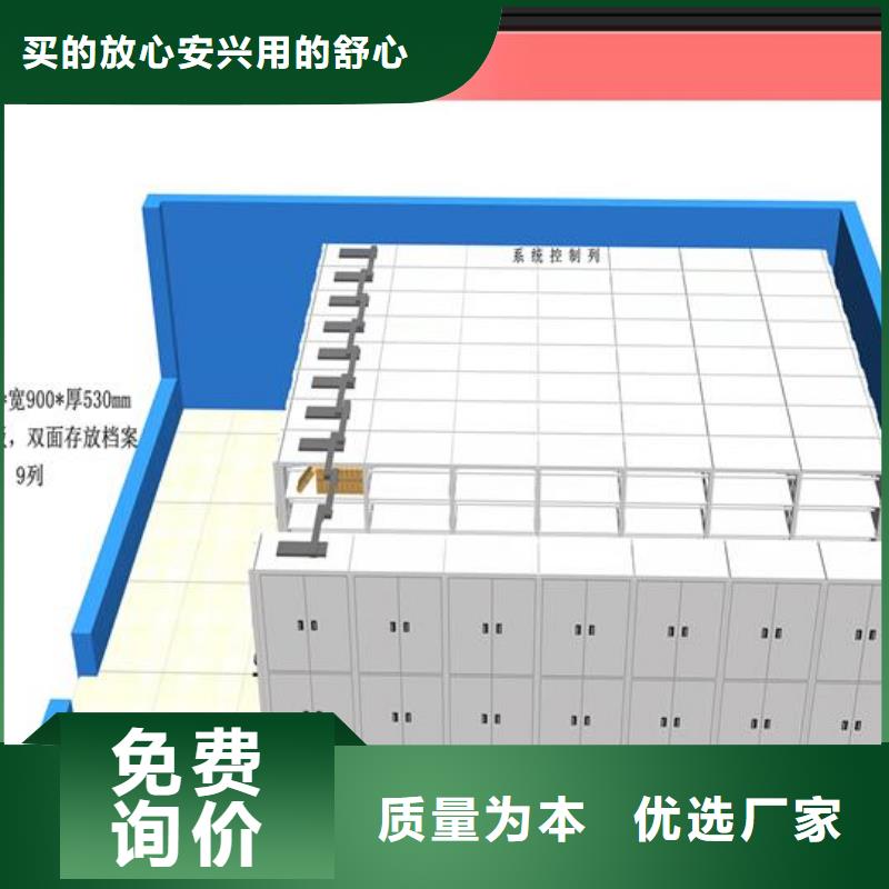 手摇式密集架中心