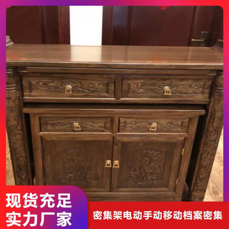 古典家具,智能电动手摇密集架专心专注专业