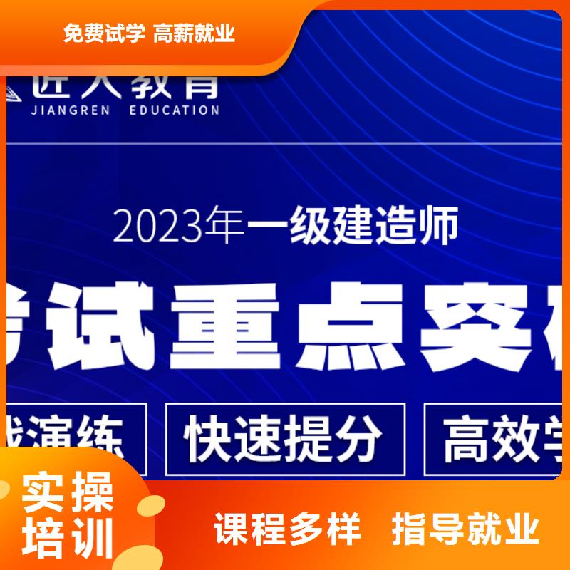 水利水电一级建造师报名费多少钱【匠人教育】