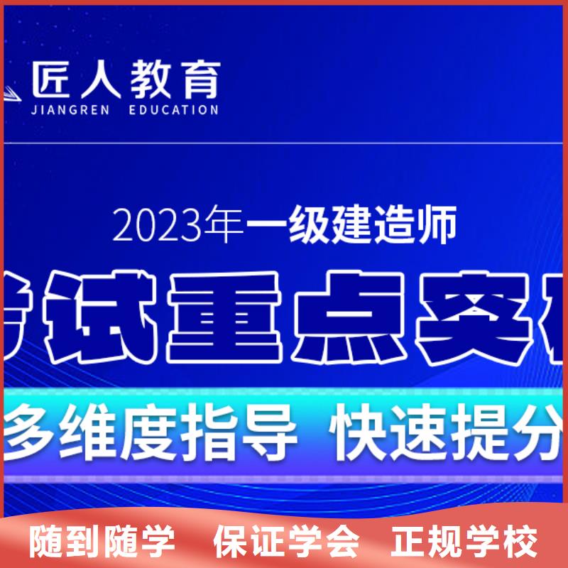 一级建造师报考实务