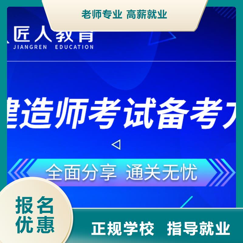 【一级建造师市政一级建造师培训就业不担心】