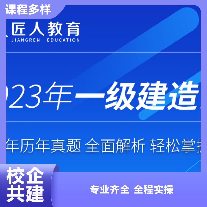 一级建造师报考条件专业