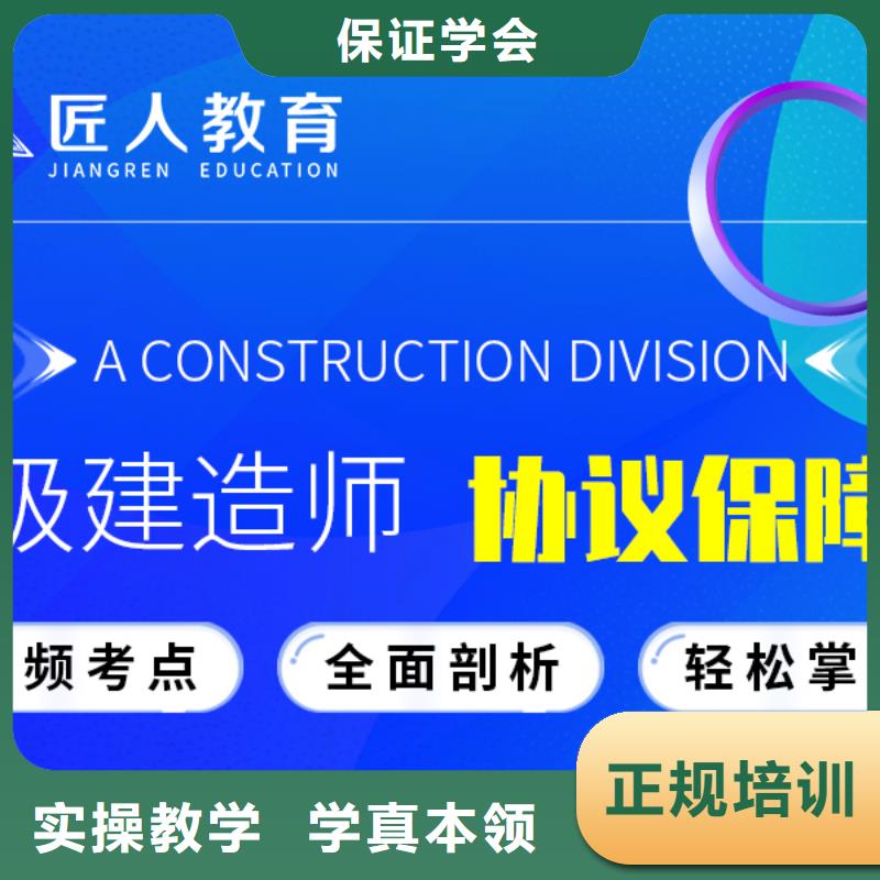 一级建造师二建报考条件学真技术