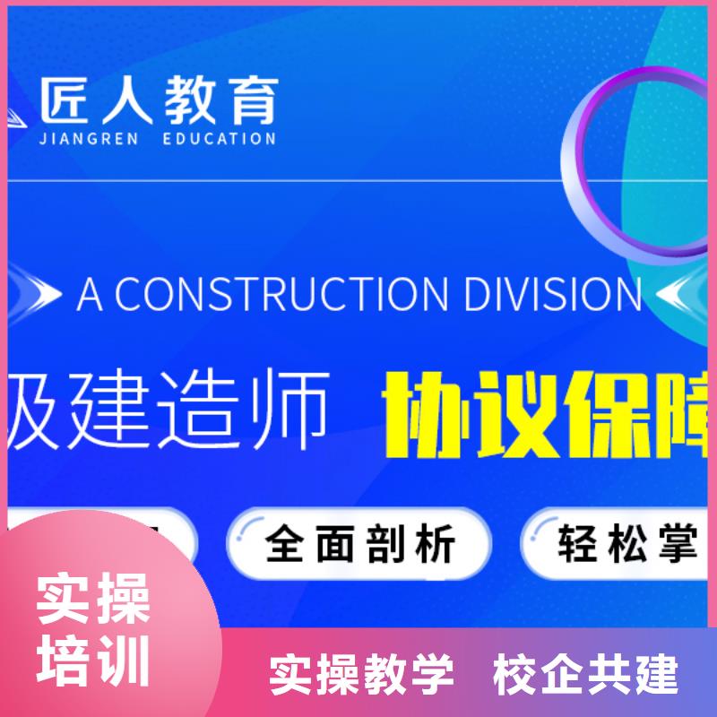 一级建造师,一级二级建造师培训课程多样