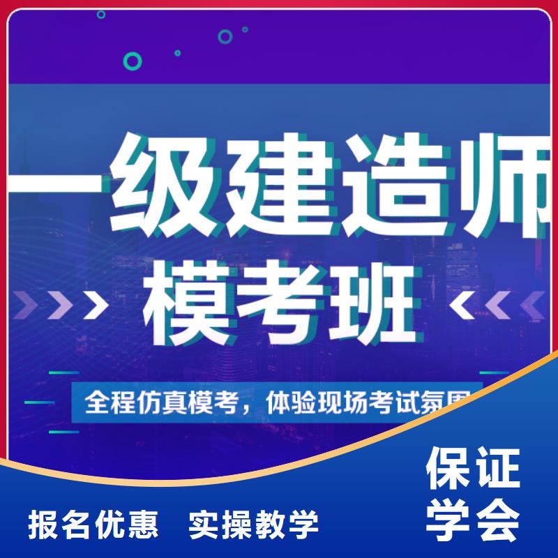 一级建造师考试资料实务