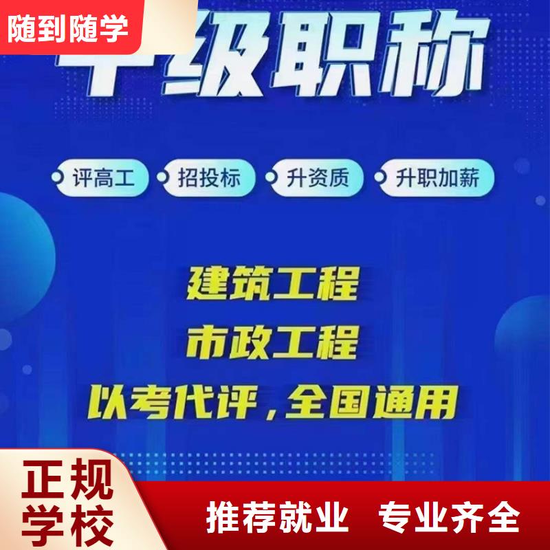 成人教育加盟中级职称保证学会