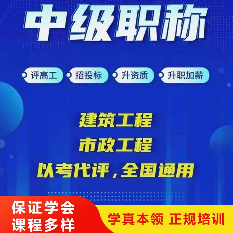 成人教育加盟市政二级建造师老师专业