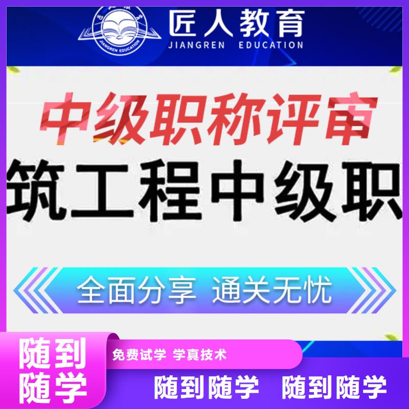 成人教育加盟_中级职称评审指导就业