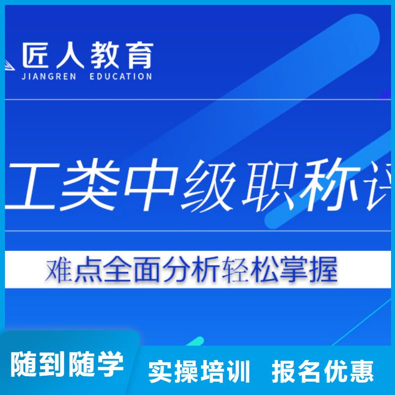 成人教育加盟市政二级建造师老师专业