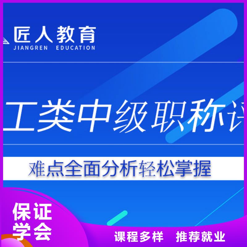 成人教育加盟市政二级建造师学真本领