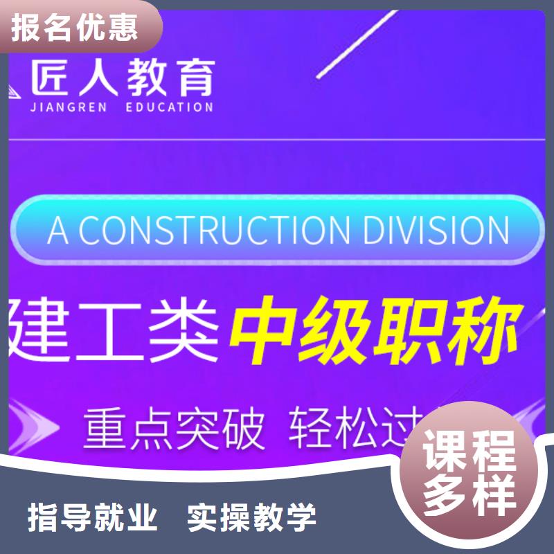 成人教育加盟二建报考条件师资力量强