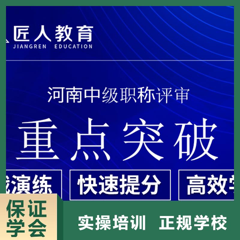 成人教育加盟消防工程师考证学真技术