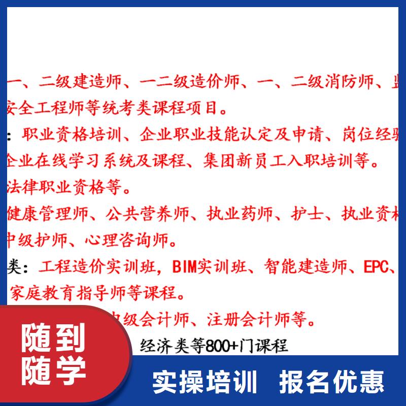 成人教育加盟中级职称保证学会