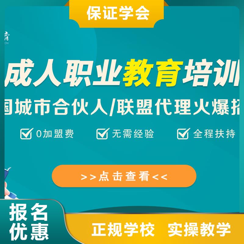 成人教育加盟八大员理论+实操