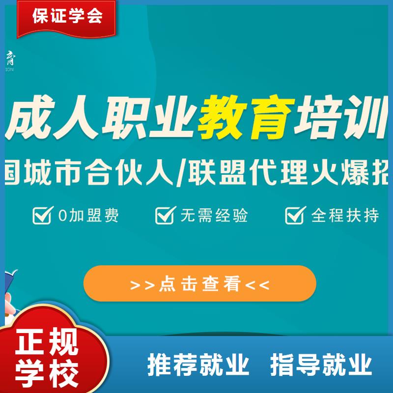 【成人教育加盟二建培训学真技术】