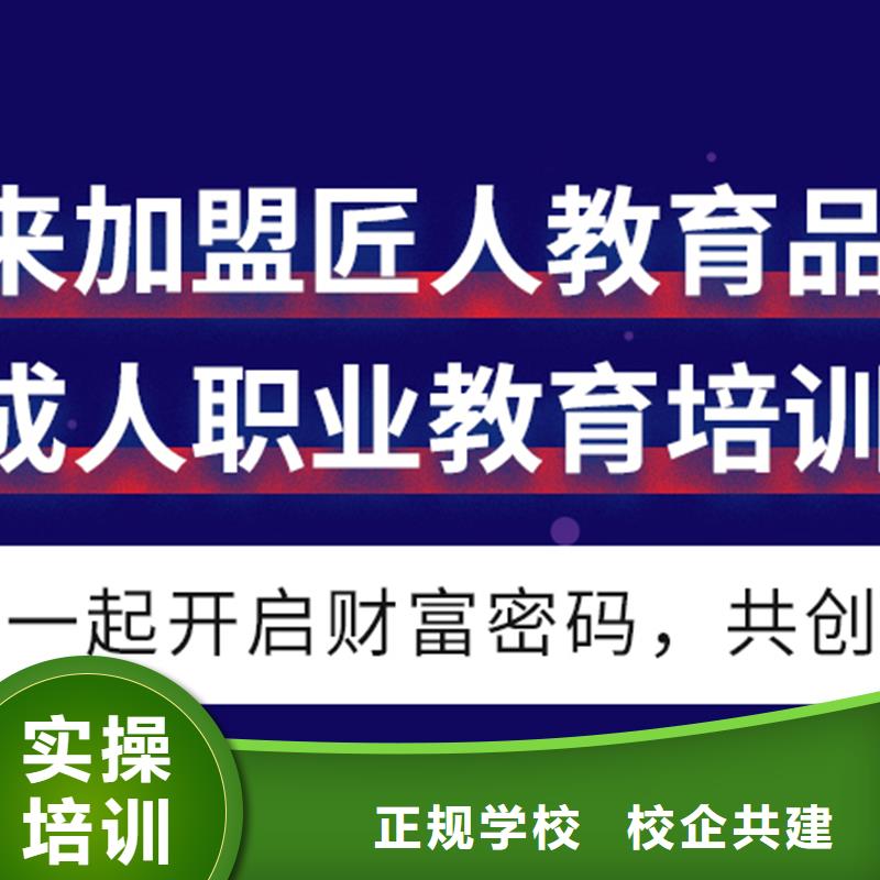 成人教育加盟一级二级建造师培训高薪就业