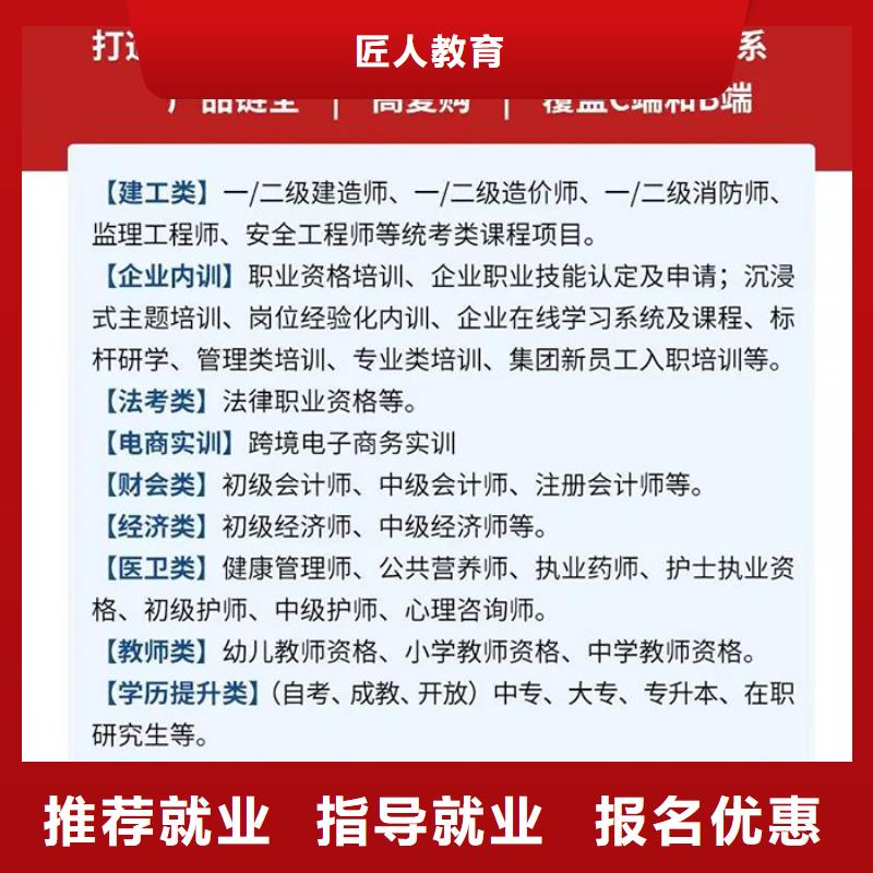 【成人教育加盟二建报考条件老师专业】