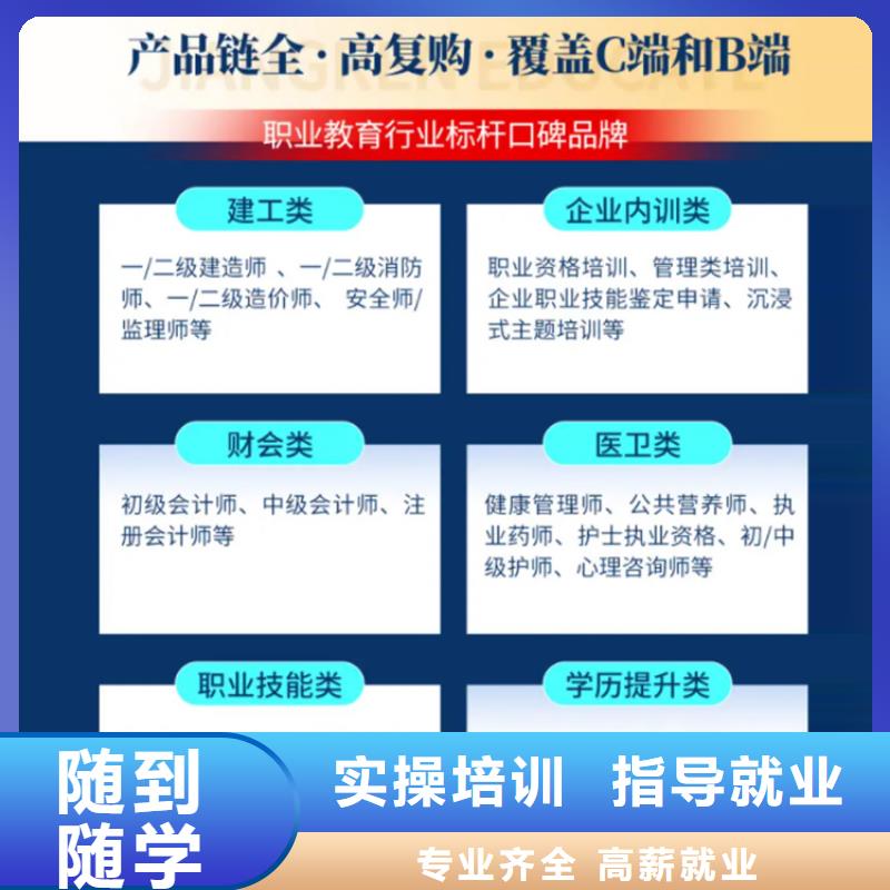 成人教育加盟一级建造师校企共建