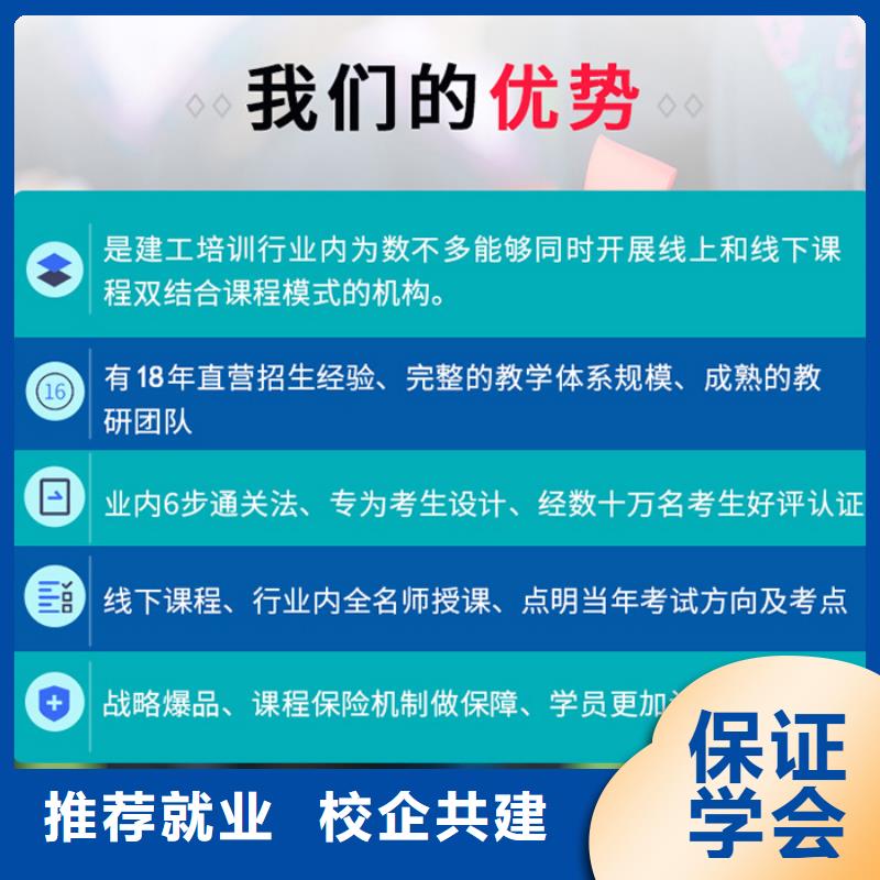 中级职称【【一级建造师】】学真技术