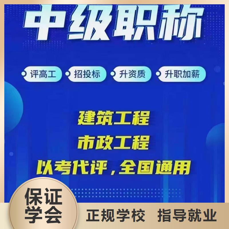 中级职称市政公用一级建造师手把手教学