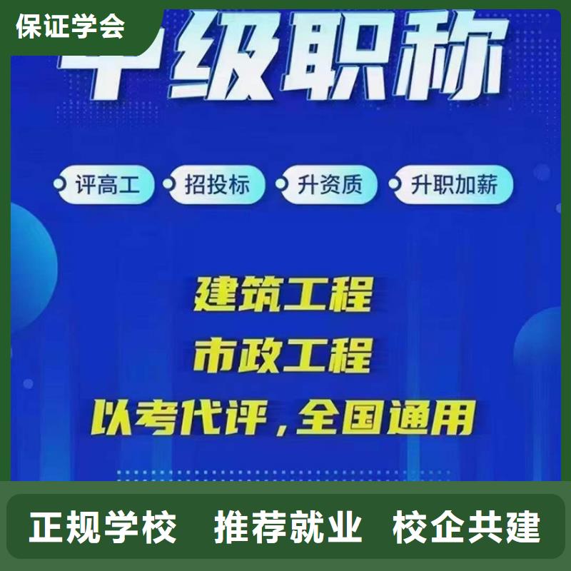 建筑中工是什么职称零基础学习【匠人教育】