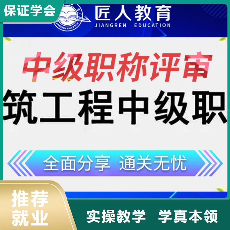 中级建筑工程师考试时间【匠人教育】