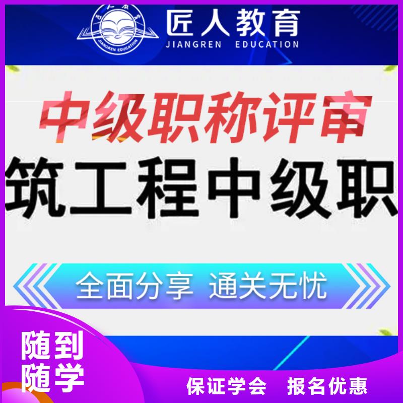 中级职称二级建造师师资力量强