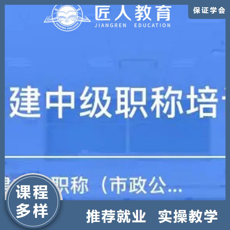 工程师中级职称报考时间【匠人教育】