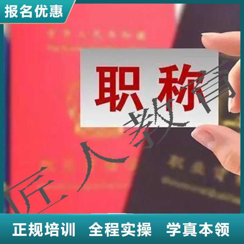 中级职称,造价工程师保证学会