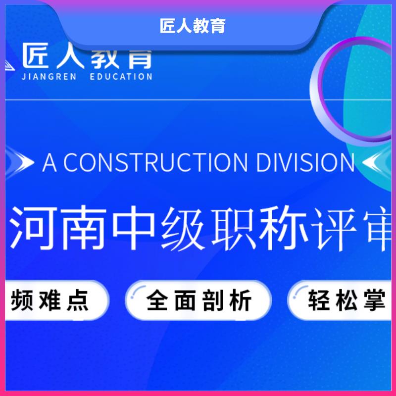 建筑中工是什么职称零基础学习【匠人教育】