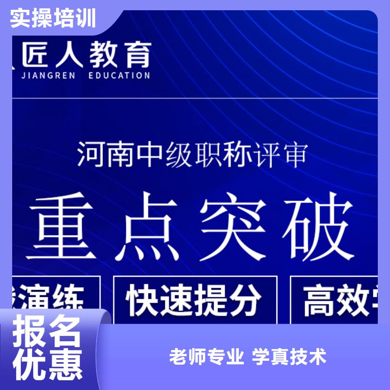 中级建筑工程师职称报名入口【匠人教育】