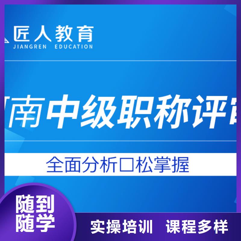 中级建筑工程师职称报名入口【匠人教育】