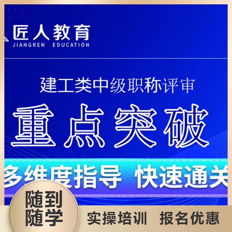 中级建筑工程师职称报名入口【匠人教育】