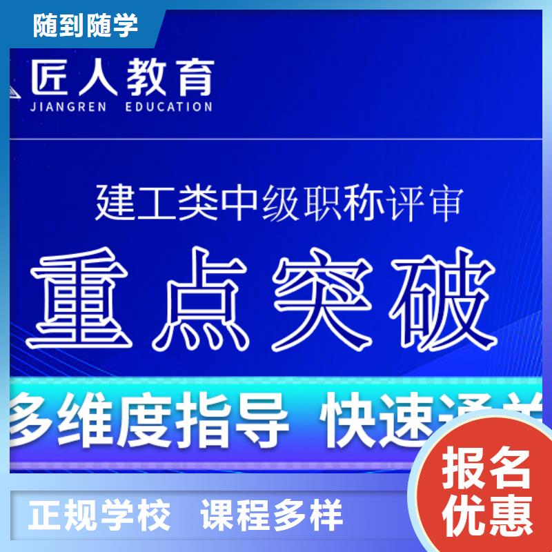 建筑类高级工程师职方向有哪些【匠人教育】